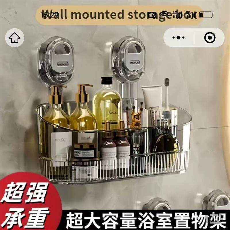 集创哆哆浴室置物架免打孔壁挂式收纳架卫生间厕所洗漱台整理架子