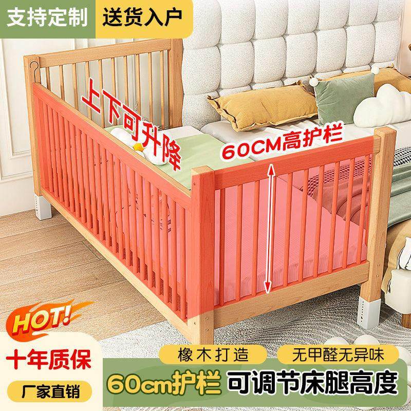 儿童床高低可调拼接床大床带护栏床边加宽单人床宝宝婴儿床实木床,住宅家具,儿童拼接床,淘宝优惠券,粉丝福利购,淘宝优惠卷