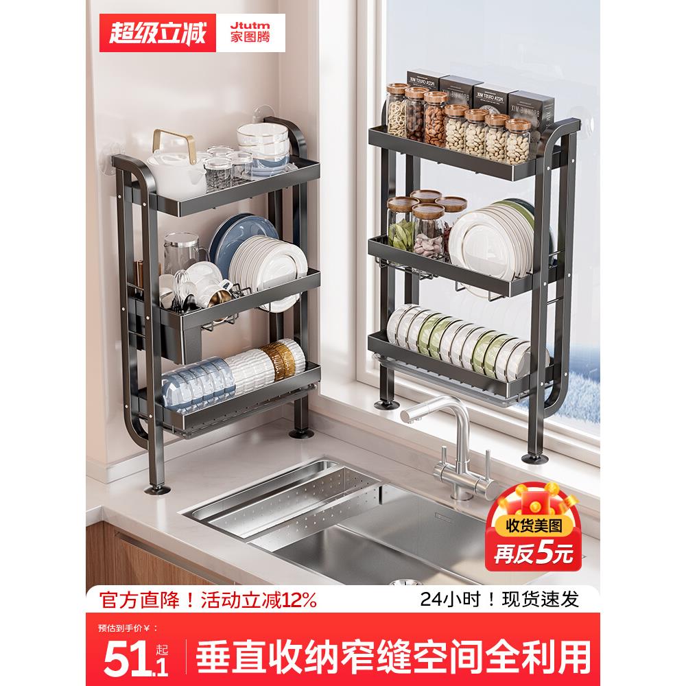 厨房碗碟收纳架水槽置物架窄边碗架免打孔碗盘碗筷沥水篮放碗架子