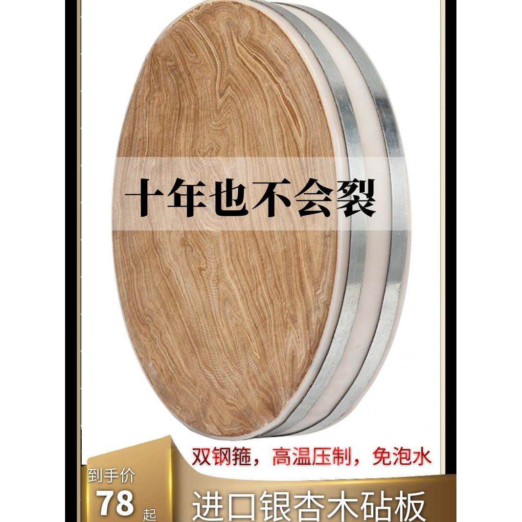 加厚防裂进口银杏木砧板白果树菜板不锈钢刀板熟食商用木菜墩厨房