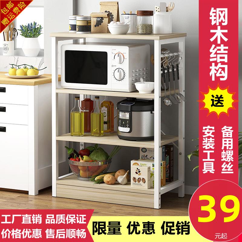 厨房多层多功能落地式家用钢木微波炉烤箱碗盘餐具储物置物架