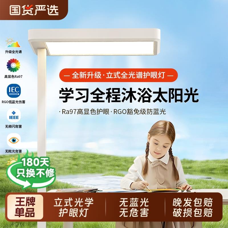 学习专用落地护眼灯大路灯儿童阅读台灯书桌防近视教室灯2025新款