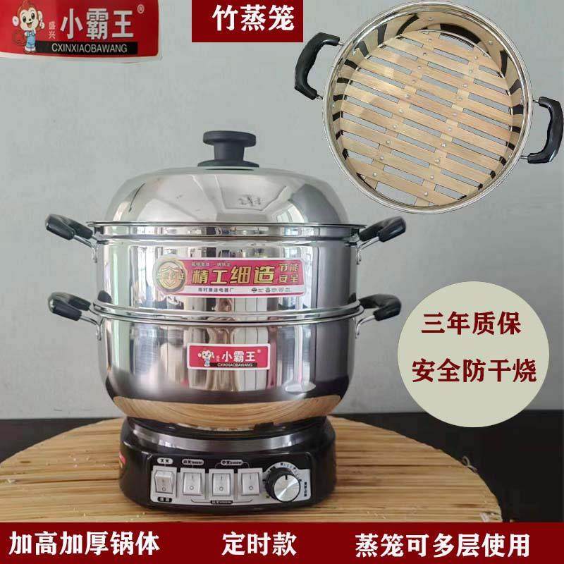 电炒锅电锅40大容量电锅竹蒸笼电蒸锅家用电火锅定时款电饭锅