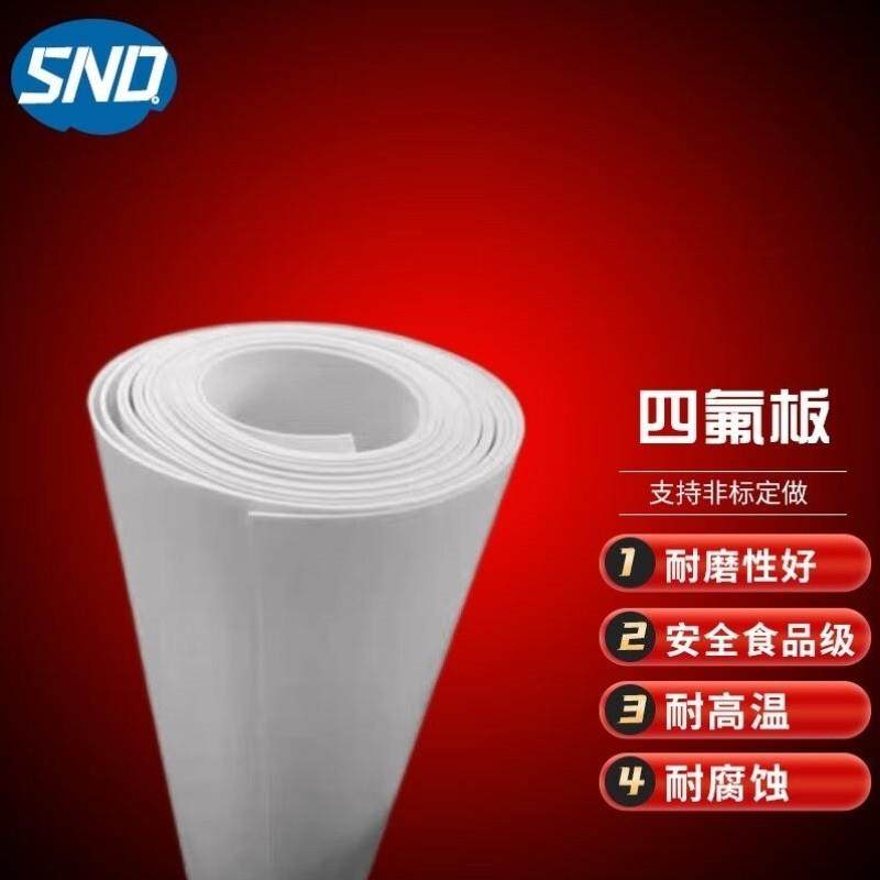 森耐德四氟板聚四氟乙烯板铁氟龙加工膨体板材ptfe板棒零切,橡塑材料及制品,聚四氟乙烯板,淘宝优惠券,粉丝福利购,淘宝优惠卷