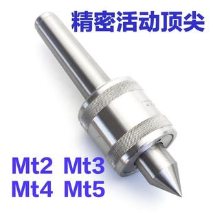 高精度数控车床 双锥回转活动顶针合金活络莫氏2/3/4/5号