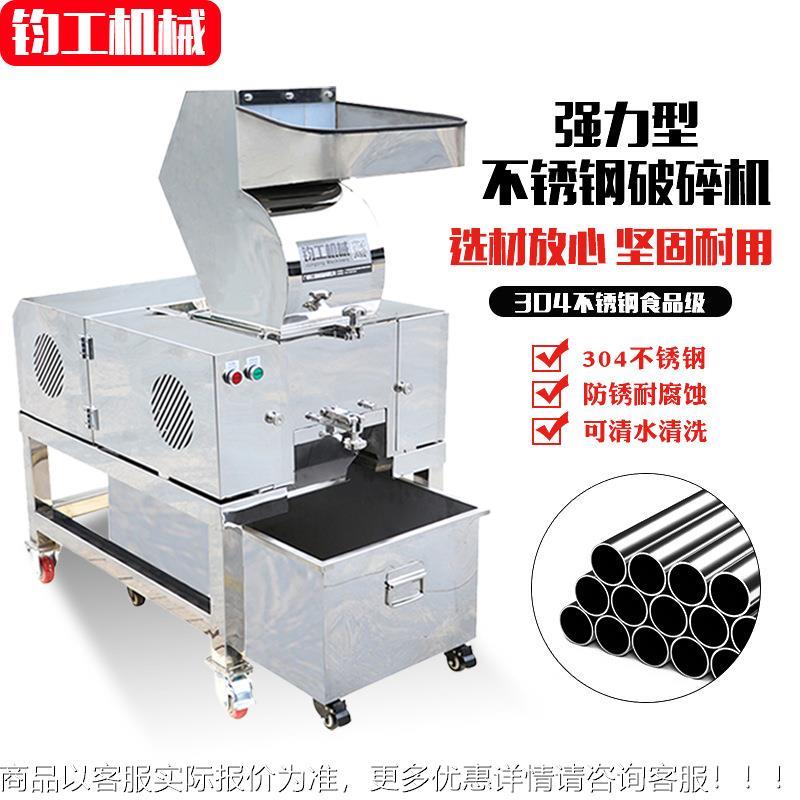不锈碎钢破机碎多功能粗碎机药大材结块PS180物料粗粉机牛骨打机