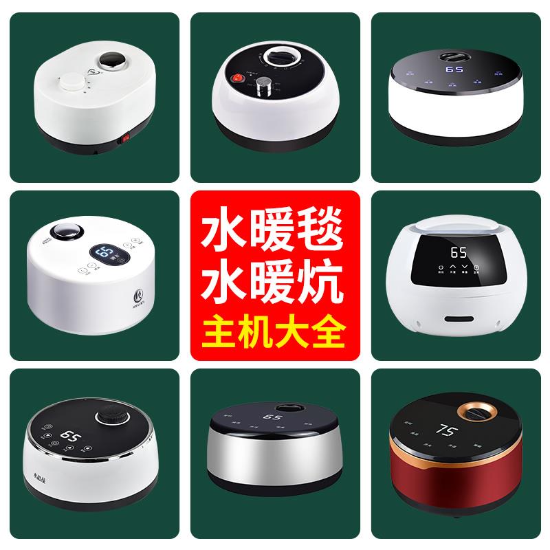 水暖炕主机家用水循环水暖毯加热器主机加水电热炕板全套农村大炕
