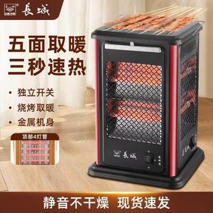 五面取暖器家用烧烤型小太阳速热暖风机烤火炉电暖气烤炉室内暖风