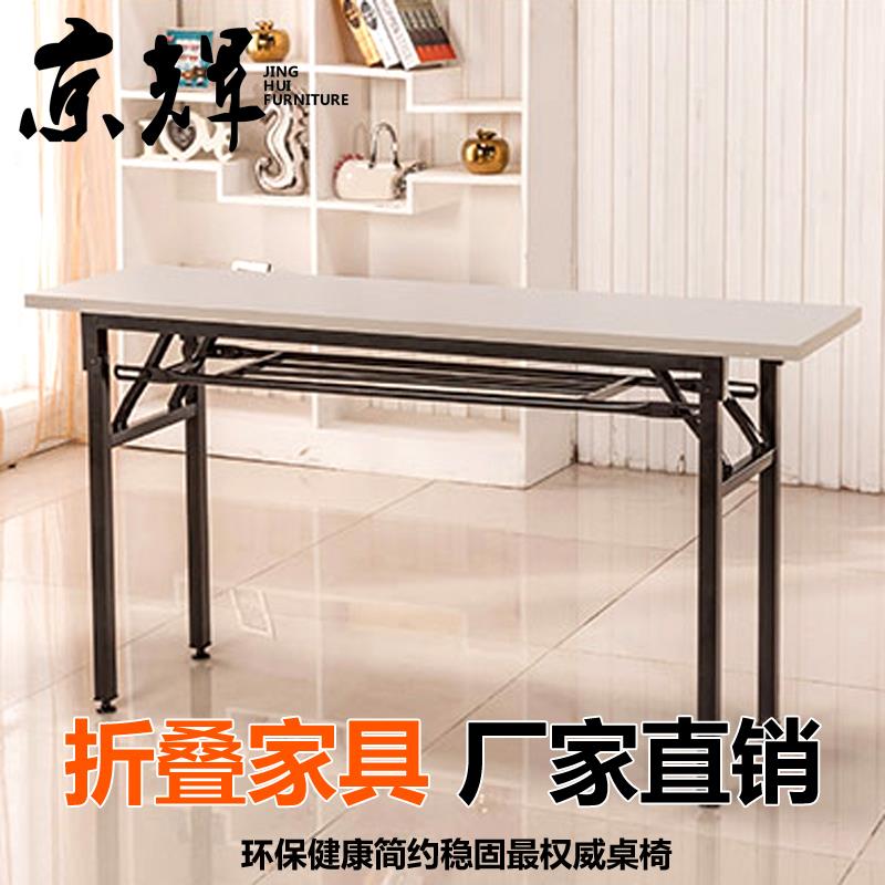 简易会议桌培训桌椅折叠桌子长长条桌办公书桌户外活动摆摊餐桌包