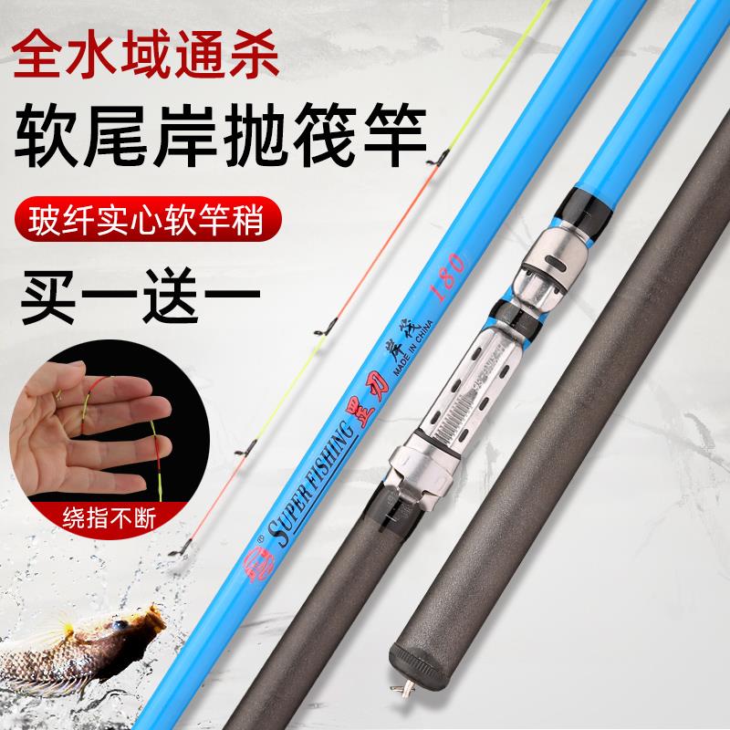 罡刃钛合金软尾筏竿远投岸抛筏杆筏钓竿钓鱼竿抛竿套装阀杆鲫鱼竿
