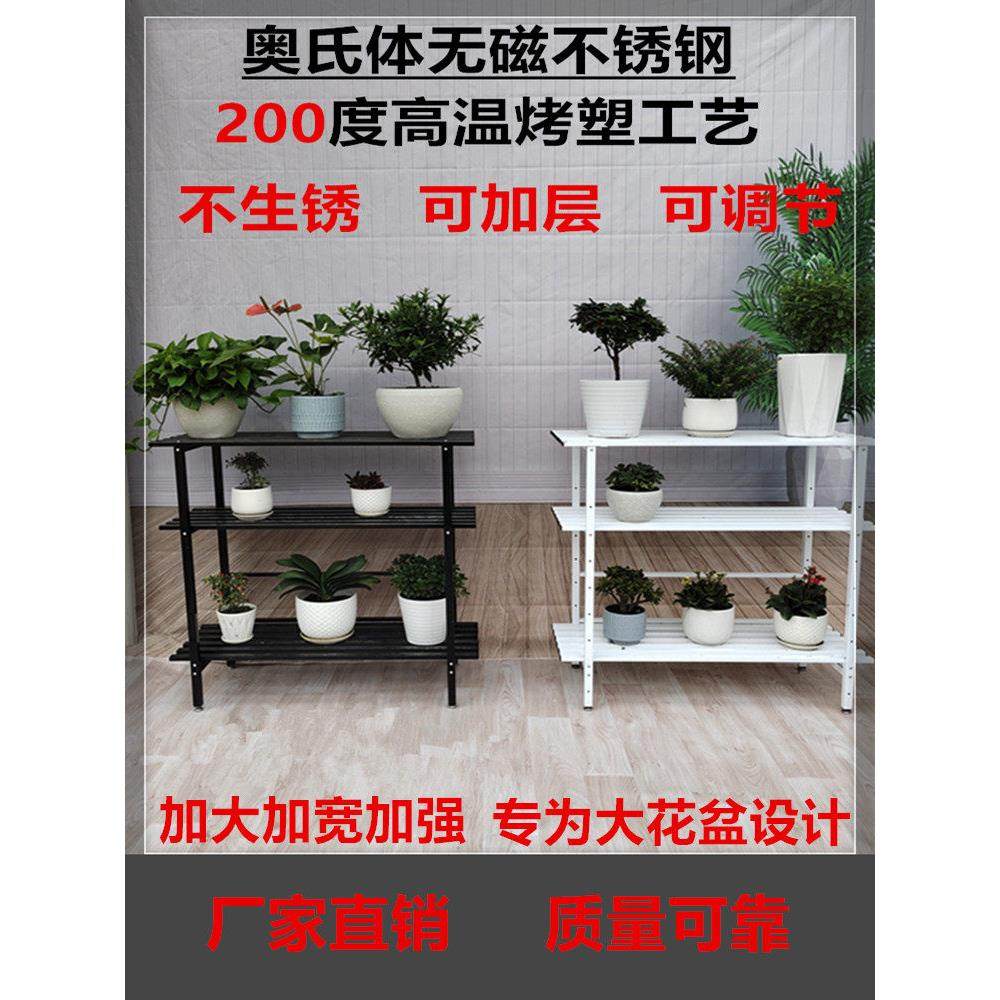 不锈钢阳台多层花架置物架空调外机庭院室外露天盆景架可调节定制