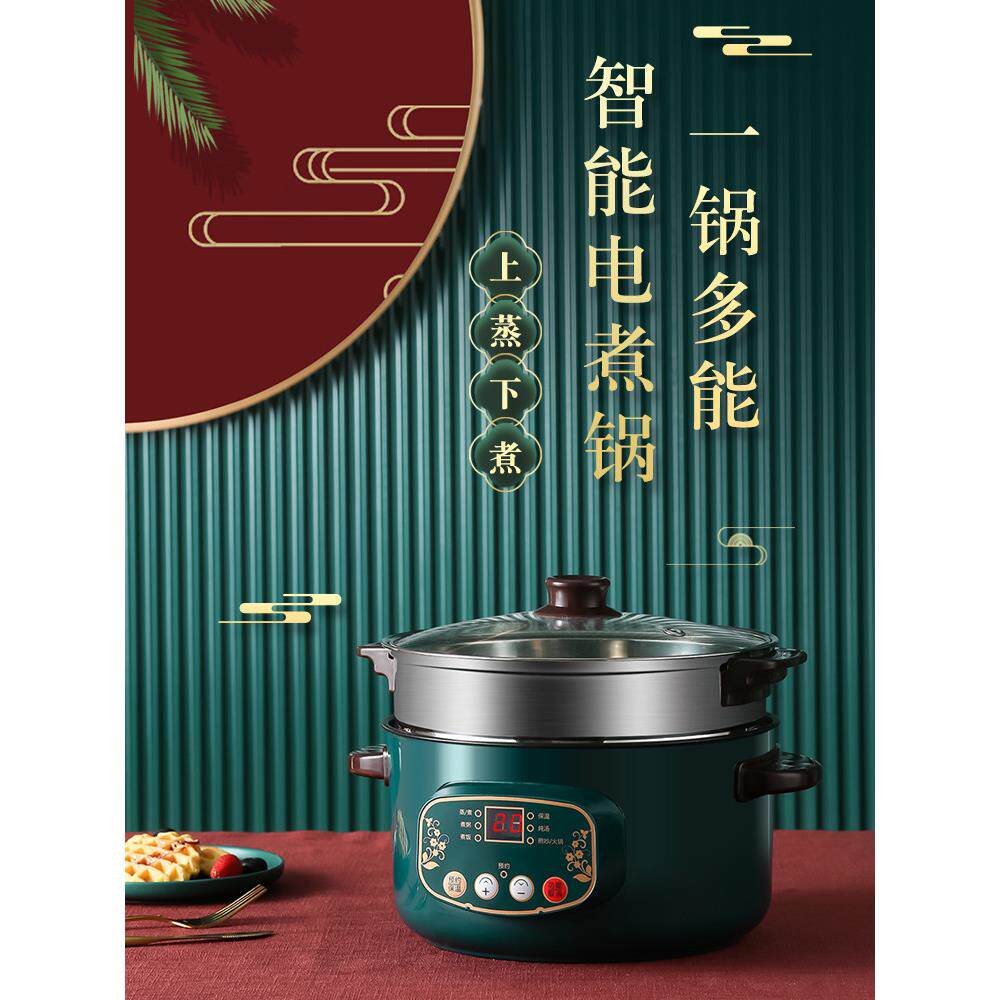 电蒸锅多功能家用三层小型智能蒸汽锅大容量蒸馒头预约定时电蒸笼