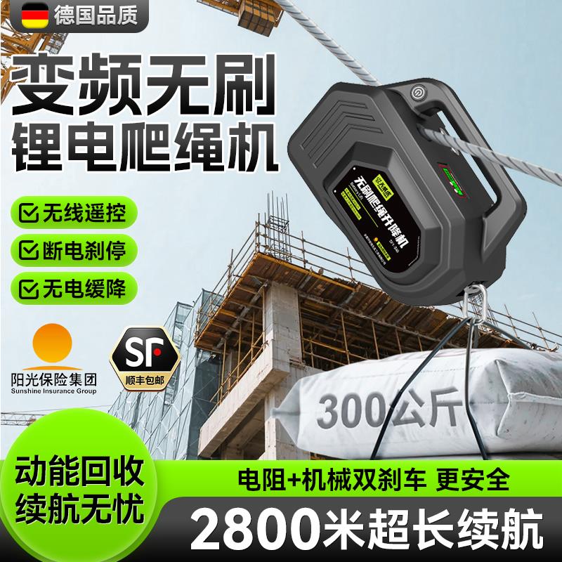 天威虎爬绳机安装空调吊装上升器可携式遥控升降电动吊车锂电池吊