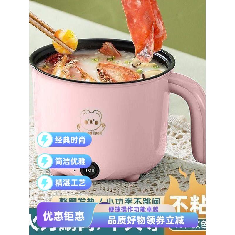 电煮锅多功能小型电饭煲家用电火锅学生宿舍电热锅专用锅不粘锅
