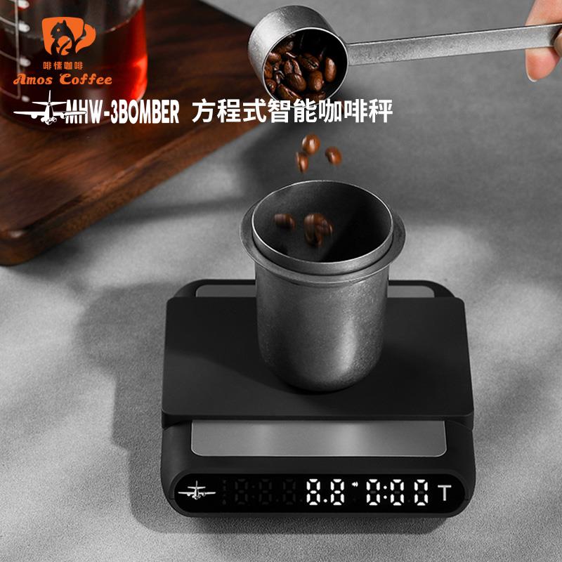 MHW-3BOMBER轰炸机方程式智能秤咖啡电子秤 意式手冲计时秤水粉比