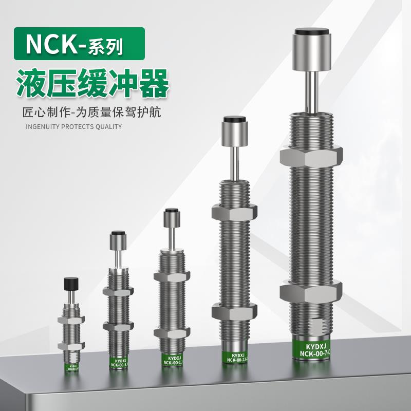 CKD喜开理型液压缓冲器NCK-00-0.1/0.3/0.7/1.2/2.6/7/12/20-C-N1