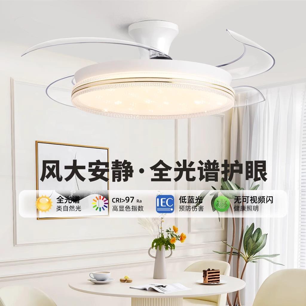 顾家饭厅吊扇灯2025年新款吊扇灯家用一体吊灯客厅卧室隐形吊扇灯