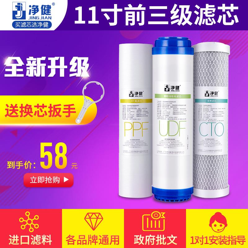 净水器滤芯前三级全套11寸通用套装自来水纯水机过滤芯PP棉活性炭