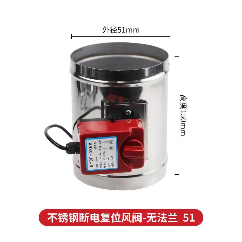 201/304不锈钢断电复位风阀 通电打开断电关闭硅胶密闭阀两线控制,五金/工具,蝶阀,淘宝优惠券,粉丝福利购,淘宝优惠卷