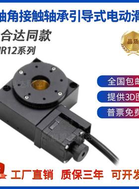 怡合达EHR12电动旋转平台 R轴中空360度转盘蜗轮蜗杆式精密分度盘