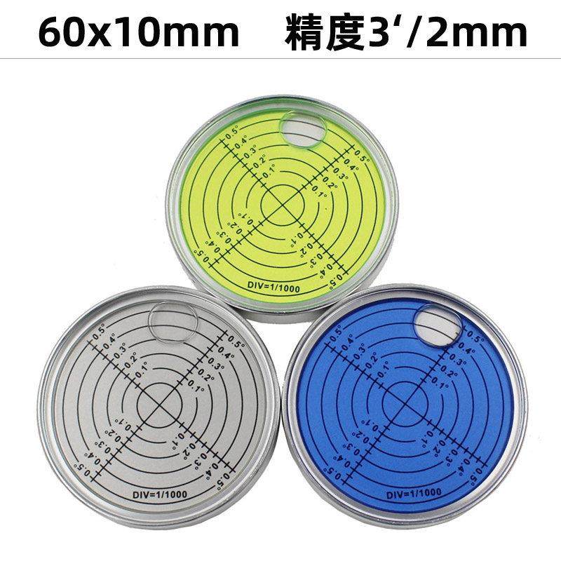 高精度3分水平仪圆形气泡珠大万向金属水平泡铝合金平水仪60x10