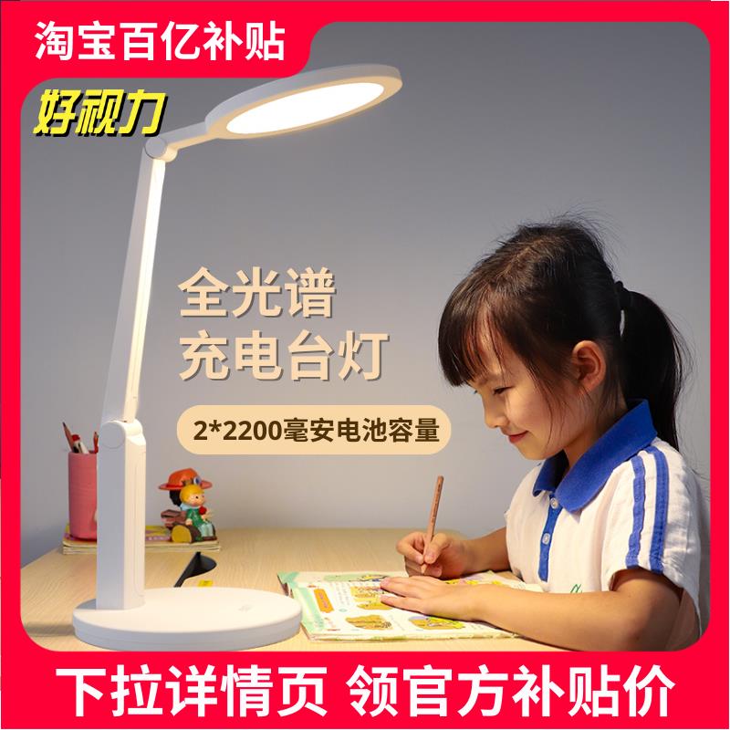 好视力充电灯儿童学习写字护眼台灯全光谱专业书桌用灯TG032-TN-C