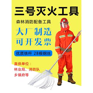 钢丝打火把森林灭火二号三号四号扑火工具灭火扫把打火鞭消防器材