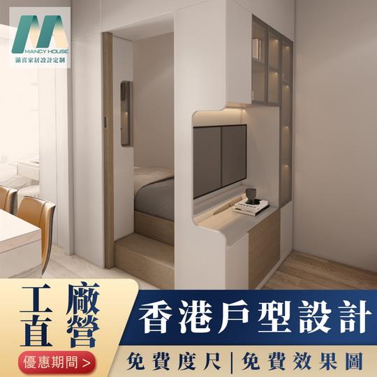香港全屋定制客厅间房趟门隔断门榻榻米地台电视储物柜组合落地床