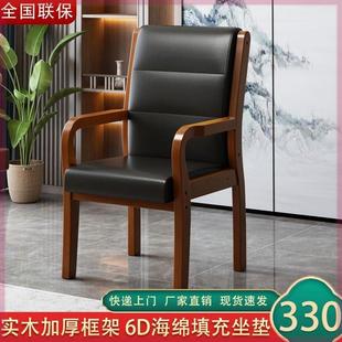实木办公椅休闲卧室靠背扶手椅麻将家用沙发椅书桌会议电脑椅舒适