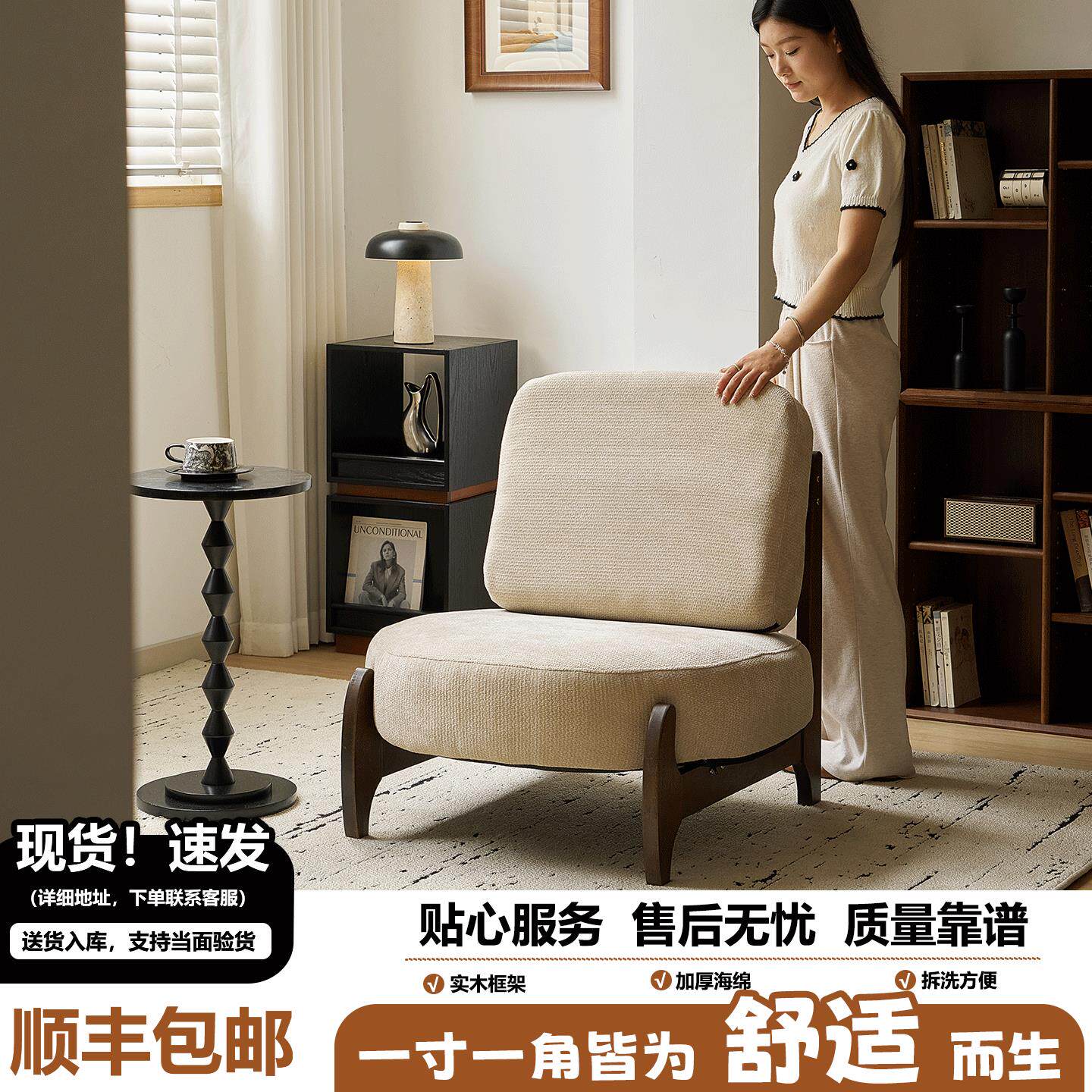 单人沙发椅可坐轻奢高级感家用客厅阳台休闲沙发椅民宿侘寂风沙发