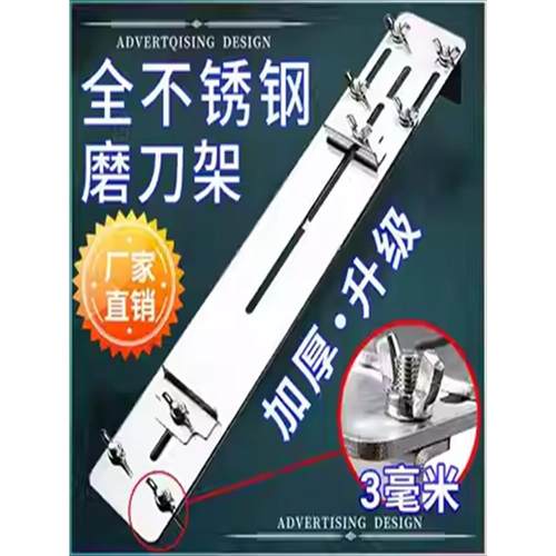 磨刀架子水槽可调节磨刀石固定支架304不锈钢磨刀石支架加厚新款