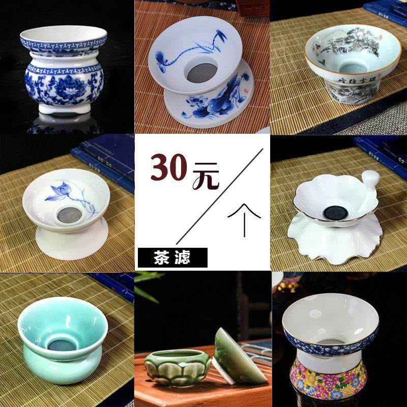 景德镇茶滤器 陶瓷茶漏套装 单个功夫茶道配件创意不锈钢泡茶过滤,餐饮具,茶滤,淘宝优惠券,粉丝福利购,淘宝优惠卷