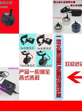 假山流水造景雾化一体水泵超声波微景观循环盆上水石大雾量加湿器