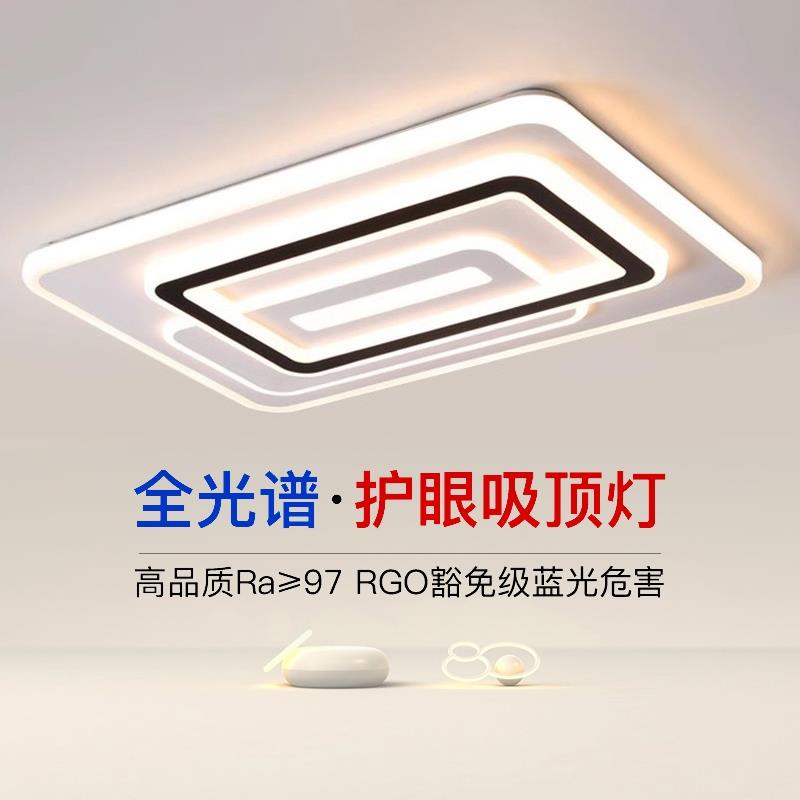led吸顶灯卧室灯主客厅灯现代简约大气2024新款中山灯具全屋餐厅