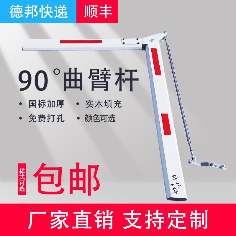 曲臂道闸杆停车场栏杆小区门卫物业升降挡车杆包邮90度八角杆