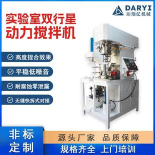 供应实验室双行星搅拌机液流体锂电池搅拌机搅拌器胶水粘合搅拌机