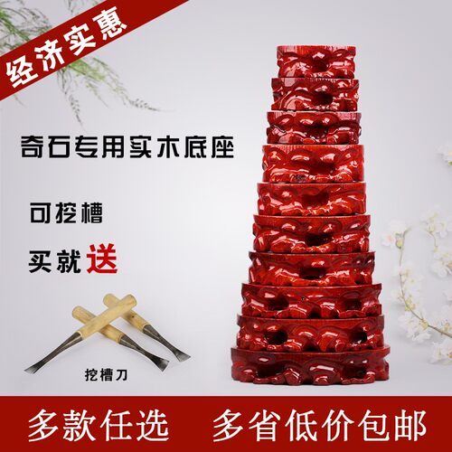 热销红木雕奇石底座石头摆件木座 实木花瓶花盆玉雕根雕挖槽木托