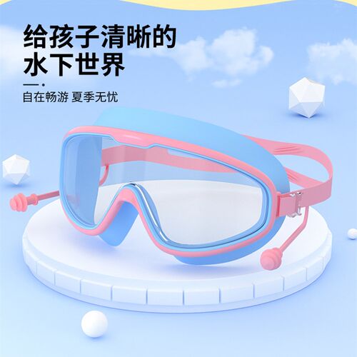 热销儿童泳镜高清打水仗防水防雾女童护目镜大框潜水游泳眼镜男童