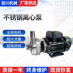 离心泵水 直销不锈钢离心泵家用别墅潜水自吸泵不易腐蚀化工泵卧式