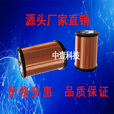 直销QA-1纯铜直焊型聚氨酯漆包线铜线免刮漆耐高温155度2UEW1公斤