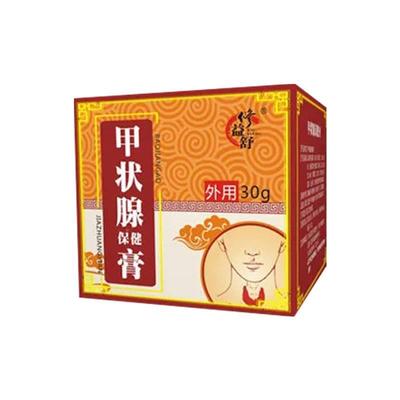 直销甲状腺结节消散结特效贴专用【不消免单】甲亢脖子粗大膏药外