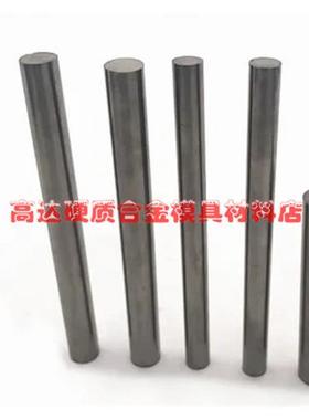 yg15 yg20高韧性钨钢圆棒条耐磨损冲压五金不锈钢件耐用硬质合金