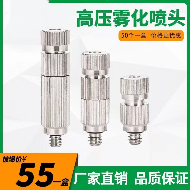 TW3010高压雾化喷头微雾超细喷雾加湿器喷嘴工地喷淋降温雾森系统