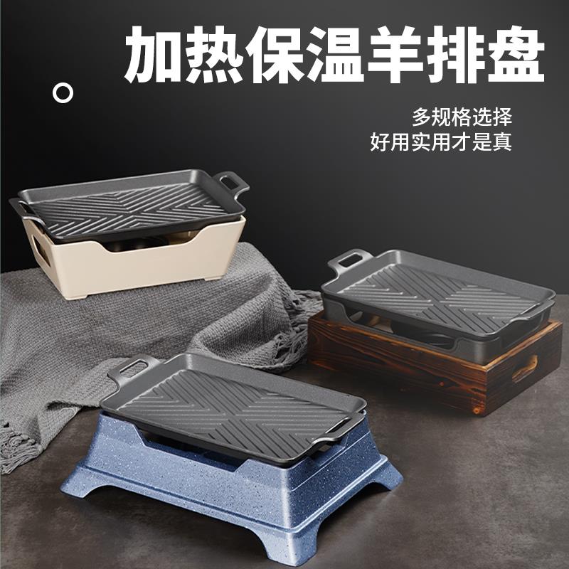 羊排加热盘商用酒精烧烤盘牛排盘日式烤串炉烤肉保温炉不沾烤盘子