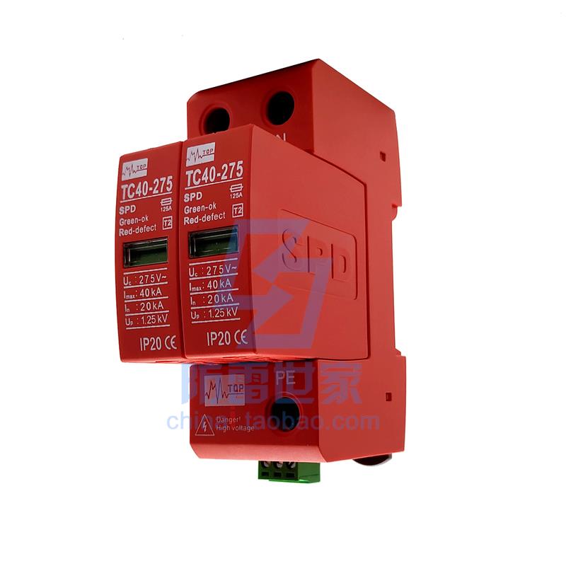 中鹏TOP电源系列TC40-275/2（1+N）浪涌保护器SPD，可议价