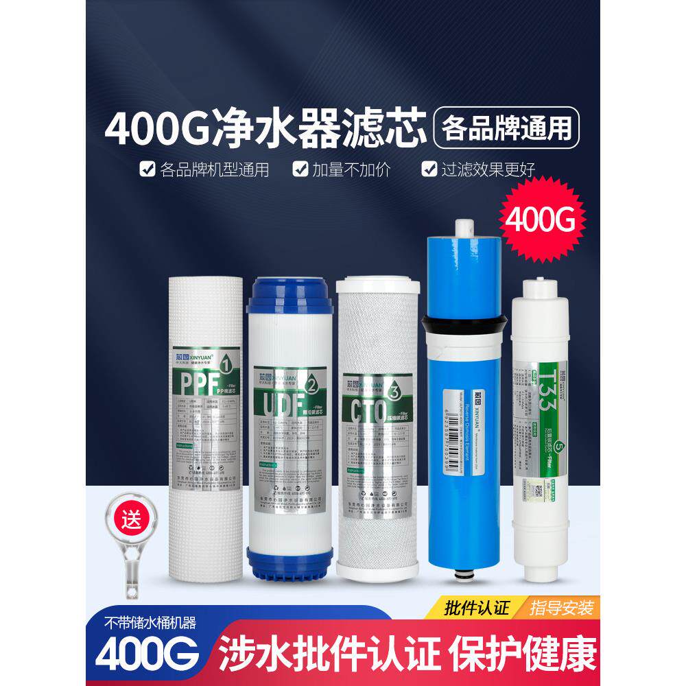 家用净水器滤芯10寸通用400G无桶反渗透RO膜直饮纯水机过滤器滤芯
