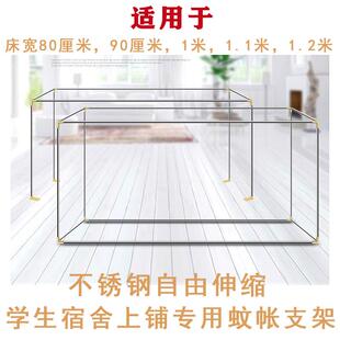 学生宿舍上铺蚊帐床帘杆子不锈钢可伸缩寝室家用单人床遮光布支架