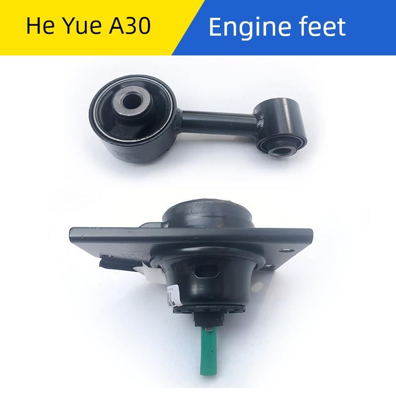 适配江淮和悦A30发动机机脚垫变速箱支架垫左右后悬置软垫机爪胶