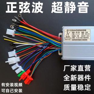 电瓶电动车控制器48V60v电摩两轮1500W正弦波静音无刷电机驱动器