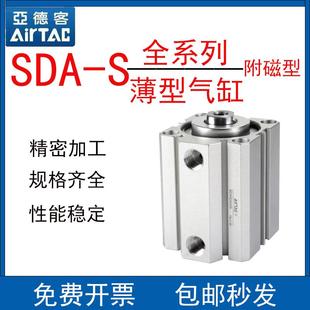 32X40 S带磁内牙 亚德客SDA薄型气缸SDA16X20 100